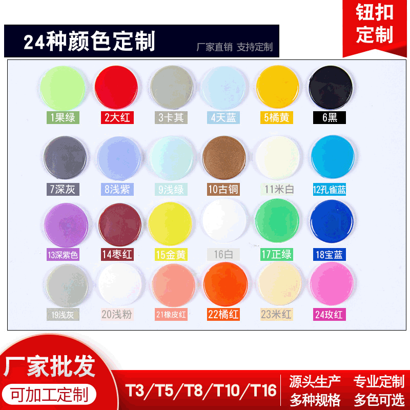 厂家供应T5树脂四合扣 diy服装辅料按扣儿童口水巾爬山服暗扣批发