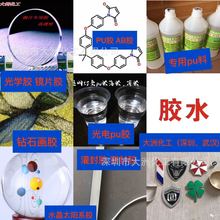 聚氨酯胶  防潮软硬AB胶 EPU透明胶  纯PU软胶 打磨PU胶 水晶PU胶