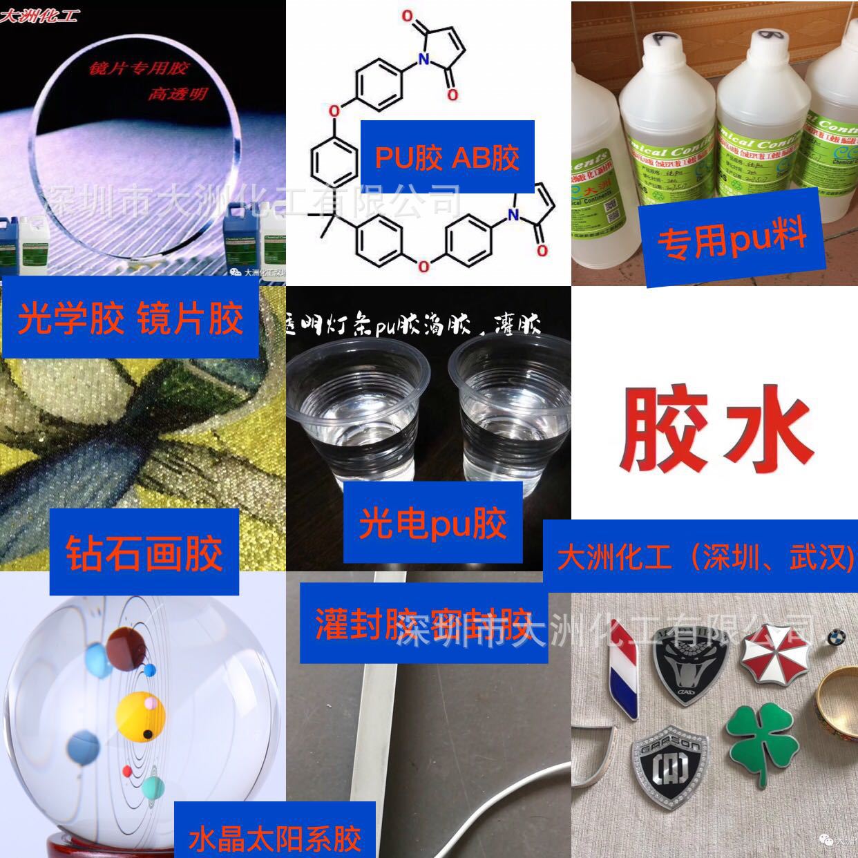 聚氨酯胶  防潮软硬AB胶 EPU透明胶  纯PU软胶 打磨PU胶 水晶PU胶