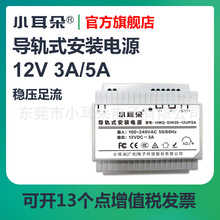 ��ݸС�����ԴDC12V3A����ʽ��װ��UPS�������ͷ��ѹ������ֱ��