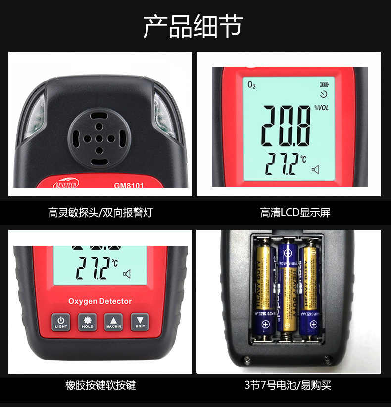 GM8101氧气含量测试仪 数显氧气浓度检测仪工业测氧仪报警器