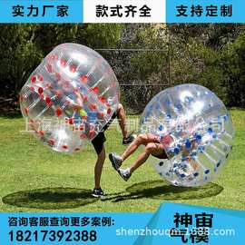 户外成人充气碰碰球儿童人体碰撞球加厚透明对撞球网红趣味碰碰球