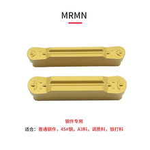 數控刀片 雙頭圓弧切刀片 切槽刀R1 R1.5 R2 MRMN200/300/400-M