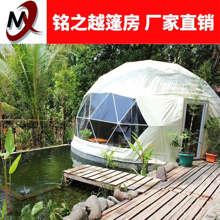 广州篷房厂家批发6m星空房网红酒店帐篷户外景区野奢酒店球篷