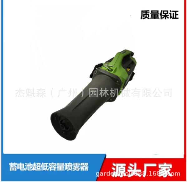 Electric handheld electrospray