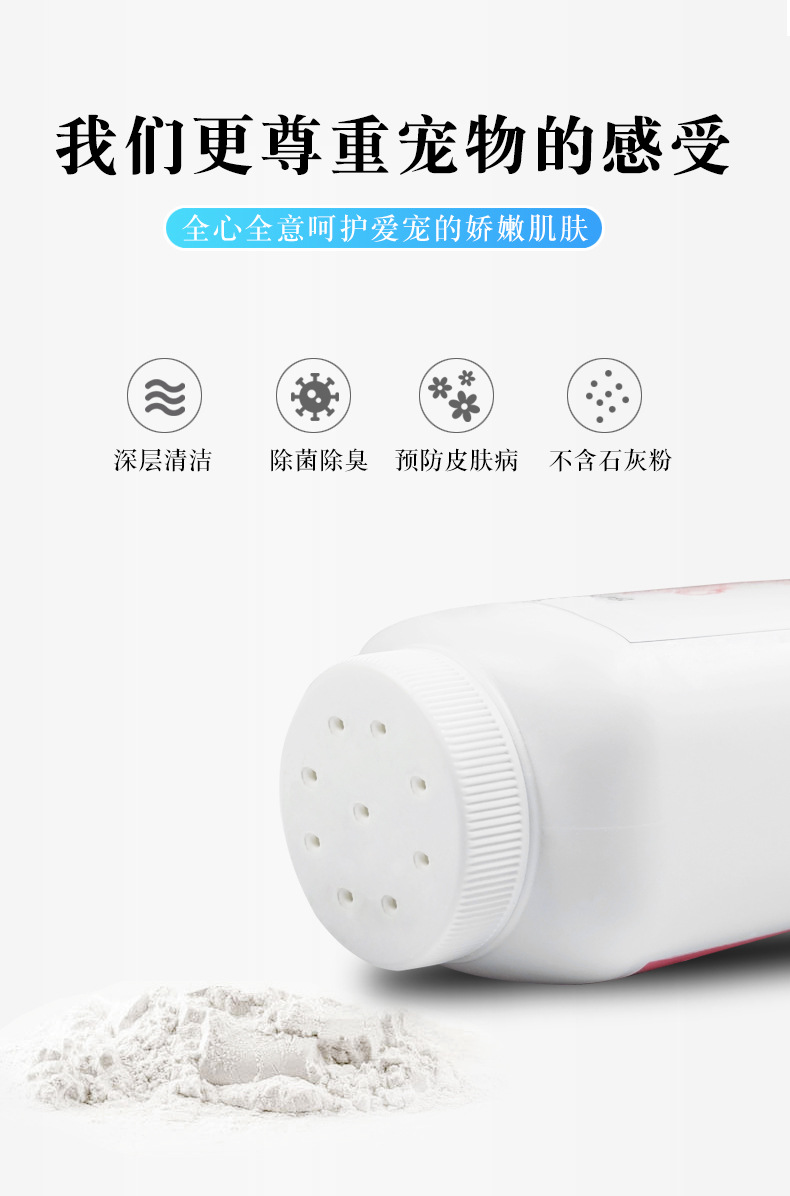 干洗粉 (9)