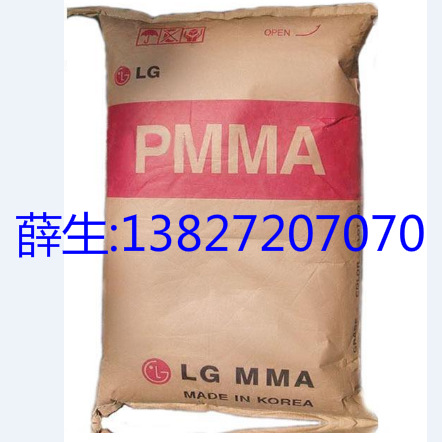 PMMA 韩国LG HP，H1334，HI835HS，HI535，HI533