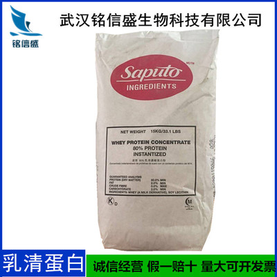 食品级营养强化剂 80% 乳清蛋白粉 热稳型 速溶 wpc80 可分装现货|ms