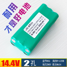 2孔适用于益节KK6美的R1-L051B 地贝ZN101扫地机吸尘器人充电电池