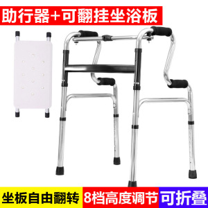 助行器四脚拐杖拐棍手杖凳铝合金防滑洗澡椅多功能助步器