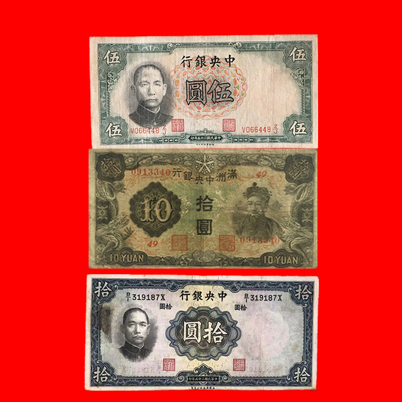 fidelity Ancient coins Republic of China 25 5 yuan per year and 10 Million plus 20 Tianjin 5 Mammon 10 Yuan banknotes collection