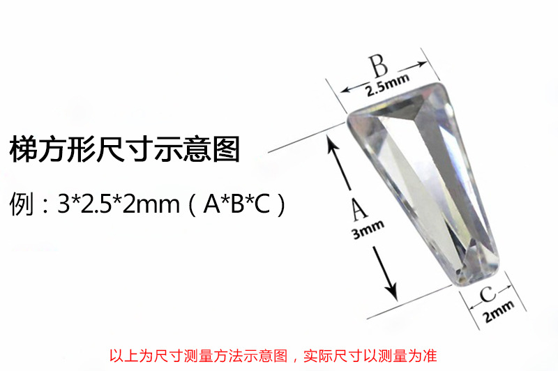 梧州白色梯方锆石裸石 透明梯形人工合成宝石CZ钻 手表钻首饰配石-阿里巴巴
