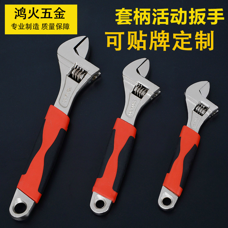 套柄活动扳手双色柄活络开口扳手公制省力多规格调节活动扳手