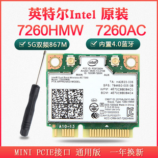 7260AC 7260HMW 1200M 5G Двойная частота гигабитов -Внедовая беспроводная сетевая карта 4.0 Bluetooth Mini Pcie