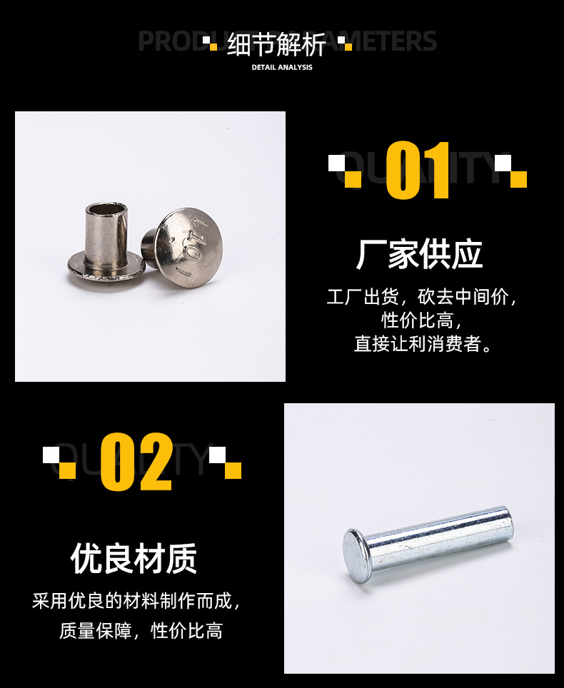 半空心铆钉_04