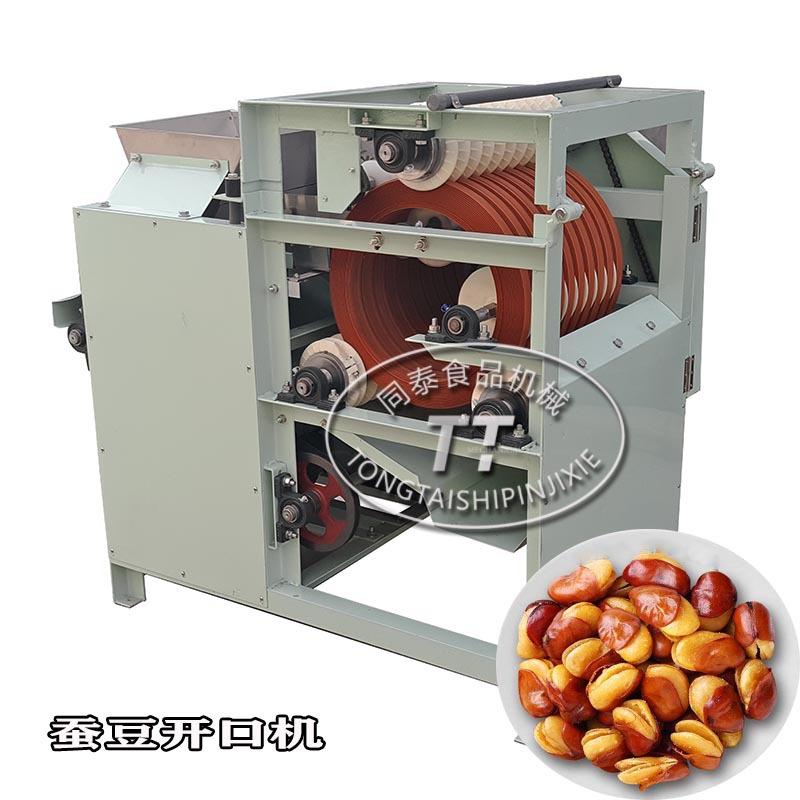 油炸兰花豆开口机，蚕豆割口机，蚕豆脱皮机设备坚果零食炒货