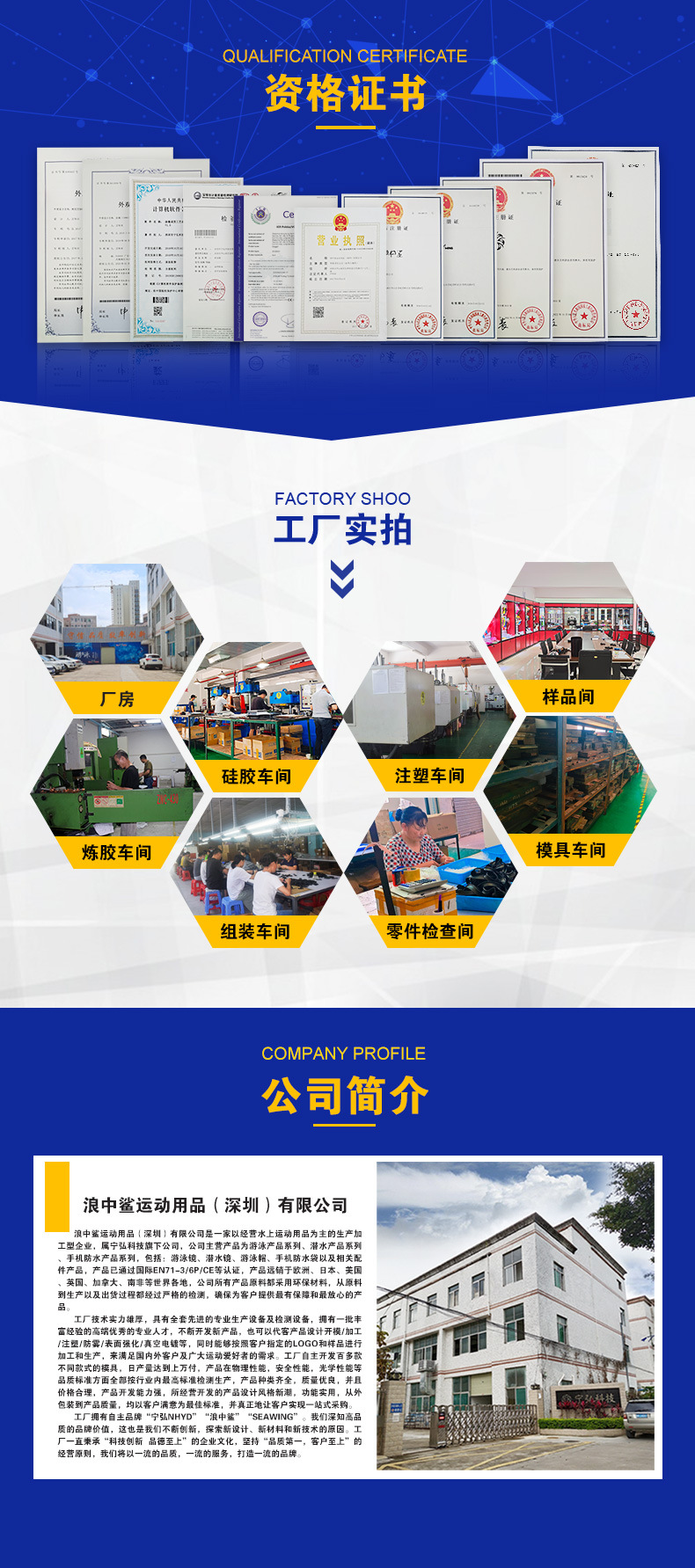 浪中鲨790 (2)