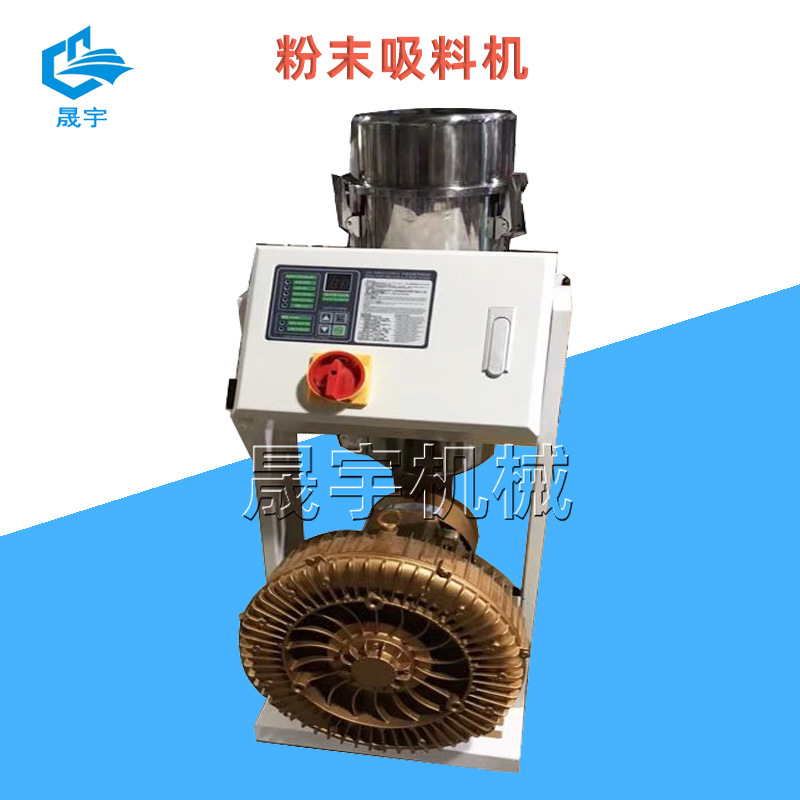 真空吸粉机粉末上料机面粉加料粉体输送塑料不锈钢粉体真空吸料机