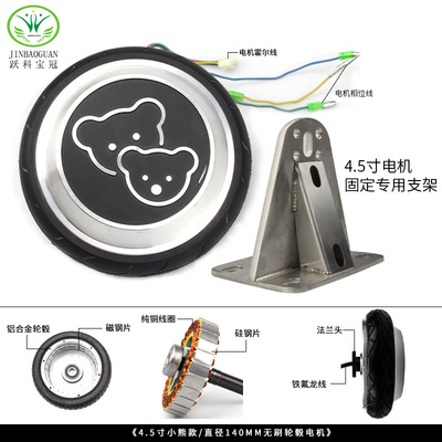 工厂直售4.5寸电机专用固定支架用于电动推车餐车保洁车支持定制