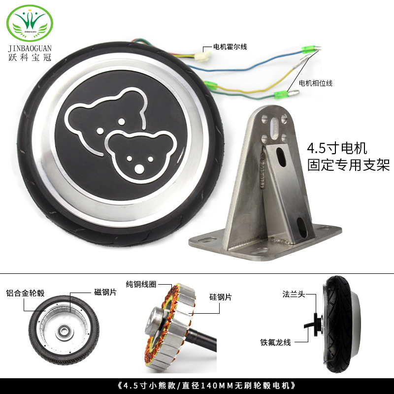工厂直售4.5寸电机专用固定支架用于电动推车餐车保洁车支持定制