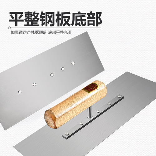 Manufacturer wholesale mud board Lufeng mud trowel decoration cement knife batch knife mud plaster board construction tool 33 trowel