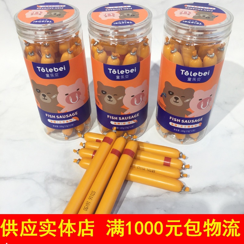 Deep-sea cod baby snacks children Ham Sausage Health and Nutrition Infants Complementary food 15g*12 branch