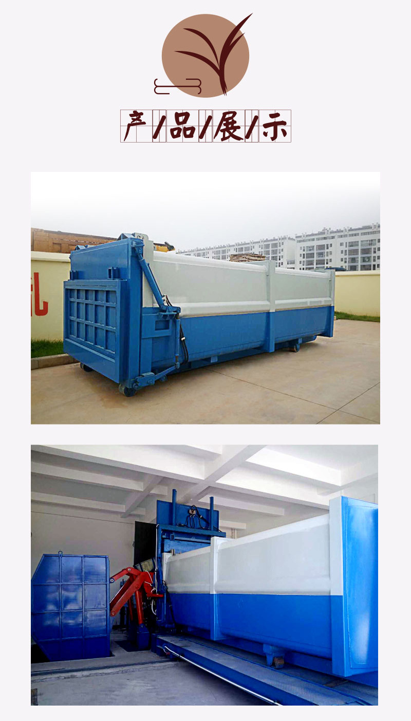 集装箱式垃圾处理站产品展示