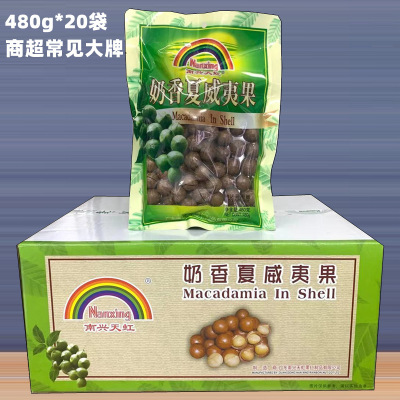 年货零食夏威夷果整箱散装批发天虹牌奶油味坚果炒货干果特产小吃