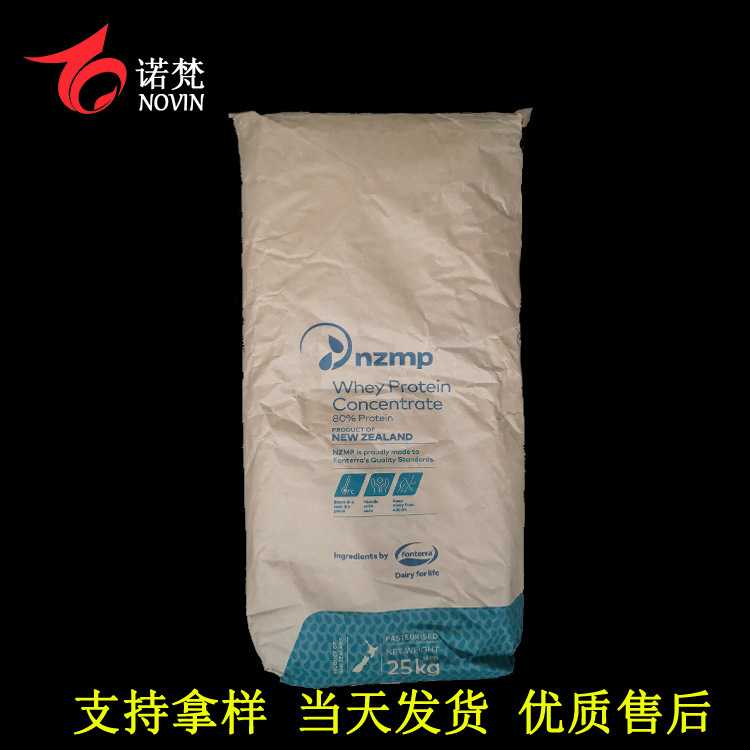 New Zealand nzmp/Saputo concentrated 80% whey protein powder wpc80 food grade instant heat stable