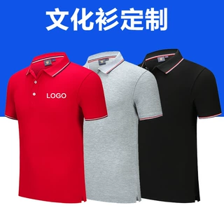 POLO衫定制工作服短袖定做 团体工衣刺绣广告文化衫diy印字logo