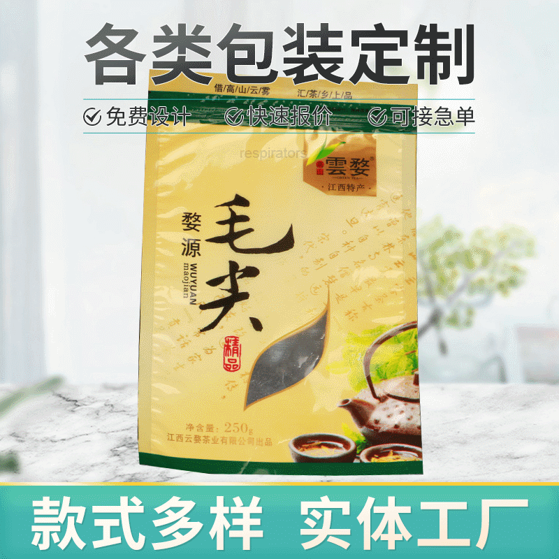 定做自封自立拉链袋供应食品包装袋透明开窗袋免费设计