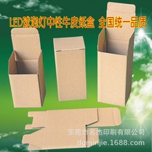 66X66X100MM球泡灯白盒,LED灯中性盒,餐具包装盒邮购盒