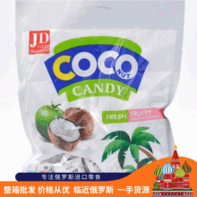 泰國原裝進口椰子糕軟糖零食獨立包裝10斤/箱批發