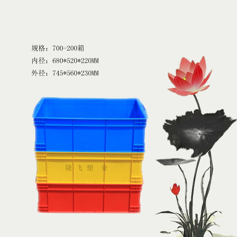 大号物流塑料周转箱加厚带盖大胶箱纯新料储物箱长形收纳储物箱