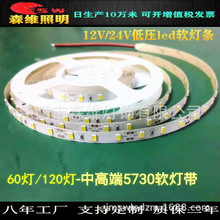LED5630/5730ܛl60120 ͉12Vˮ׹24Vܛl