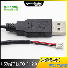 USB���^�Դ���DPH2.0-2Y �_�l���{ԇ�� �|�������往 ���ڶ��Ӿ�