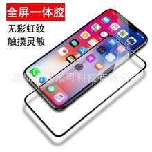 适用于iphone11ProMAX手机钢化膜10D/9D膜苹果 XS/XR/XRMAX保护膜