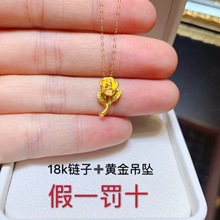 硬金玫瑰花吊坠 足金5G黄金玫瑰项链 网红爆款 直播带货一件代发