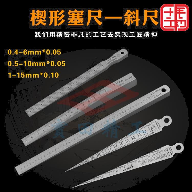 high-precision Wedge Feeler Flatness Crevice Gap steps Detection foot Foot gap Feeler