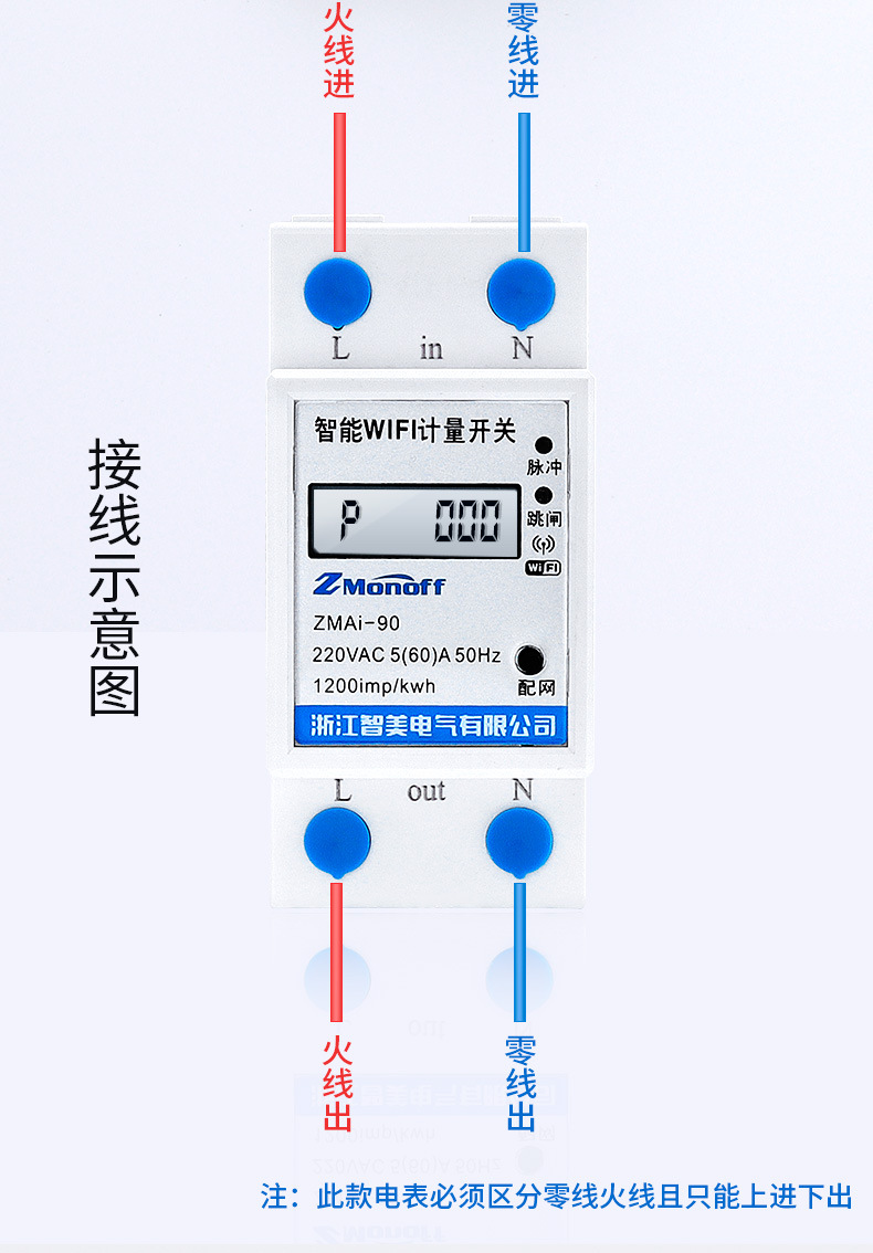 涂鸦智能电表 WIFI远程预付费电表 单相导轨式出租房电能表液晶屏详情12