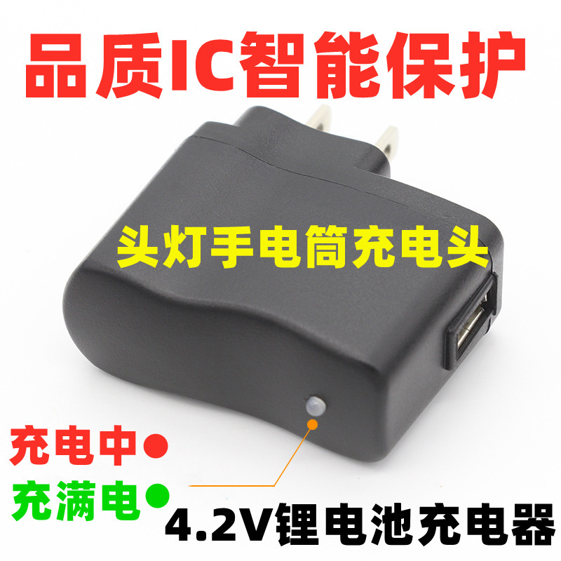 18650 lithium battery charger USB flashlight 3.7V 4.2V 5V smart variable headlight charger