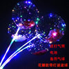 LED Bobo Ball Lighting Night Market Stalls Source Source Source Source Source Source Source Source Source Source of the Spread Balloon Light Flashball ins