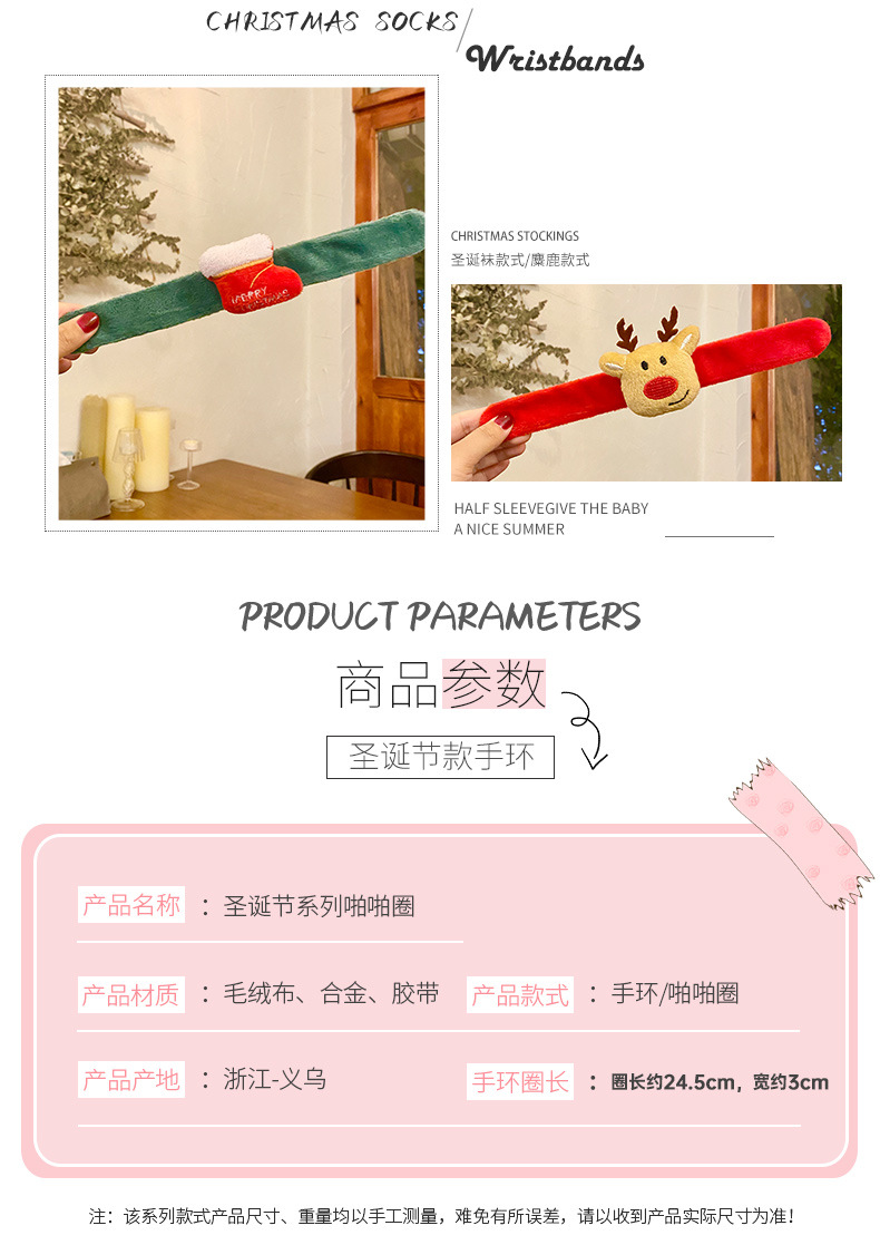 新版圣诞款手环啪啪圈_02