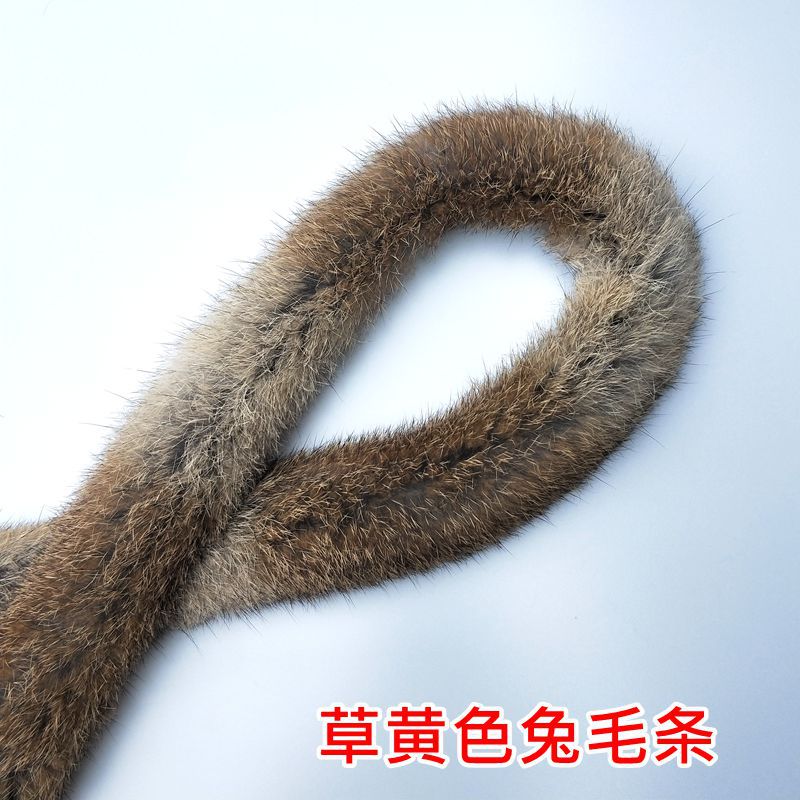 2020兔毛条