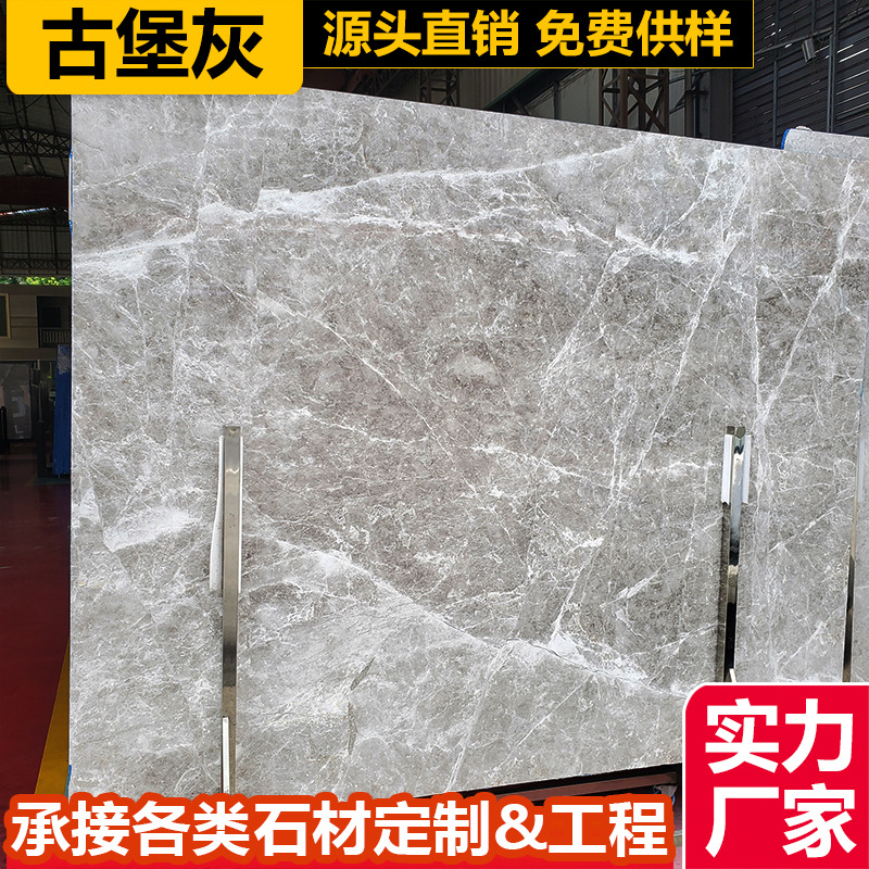 天然古堡灰大理石板材 灰色纹理石材批发 加工飘窗台面背景墙石板