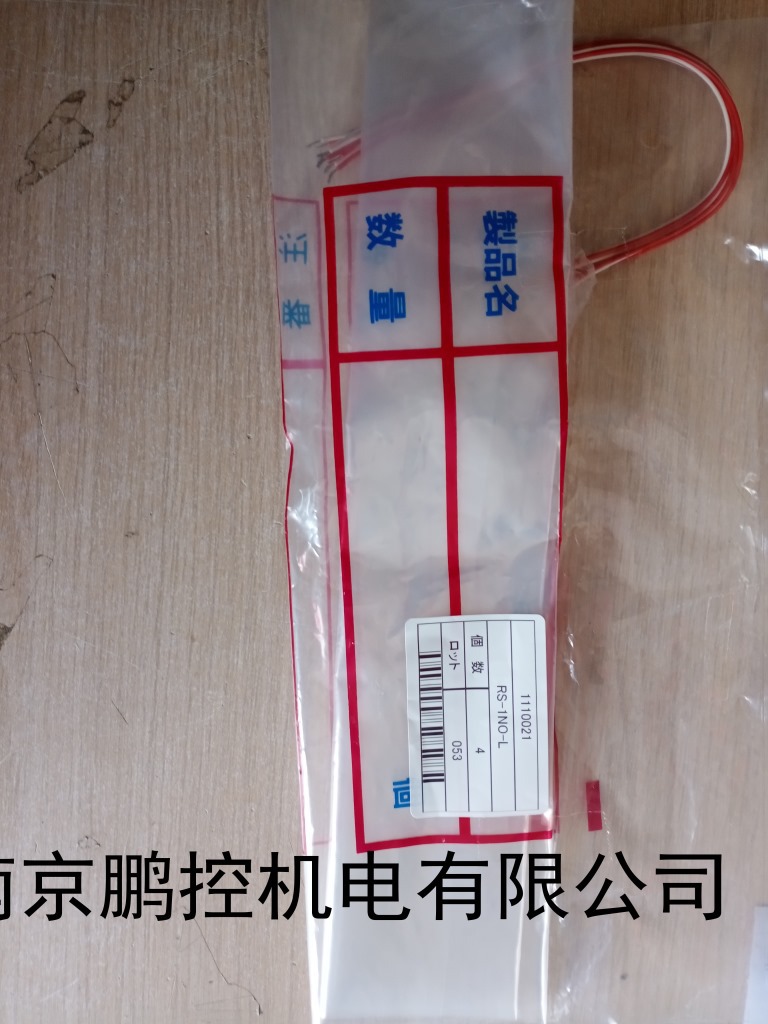 日本NA连接器RS-1NO-L