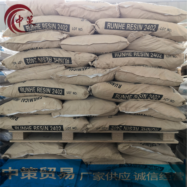 润禾2402 酚醛树脂2402 增粘树脂