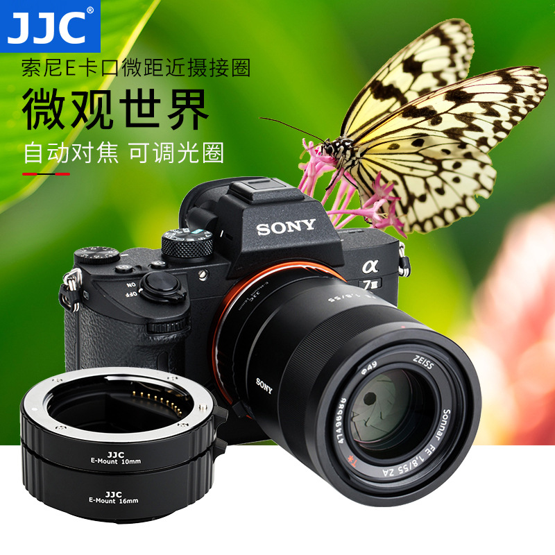 JJC 适用索尼自动近攝圈微单微距转接环A7RM4/M3 A6300 A6000