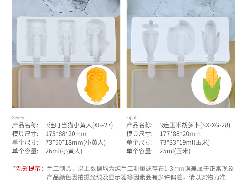 雪糕模2-白色-详情_08.jpg