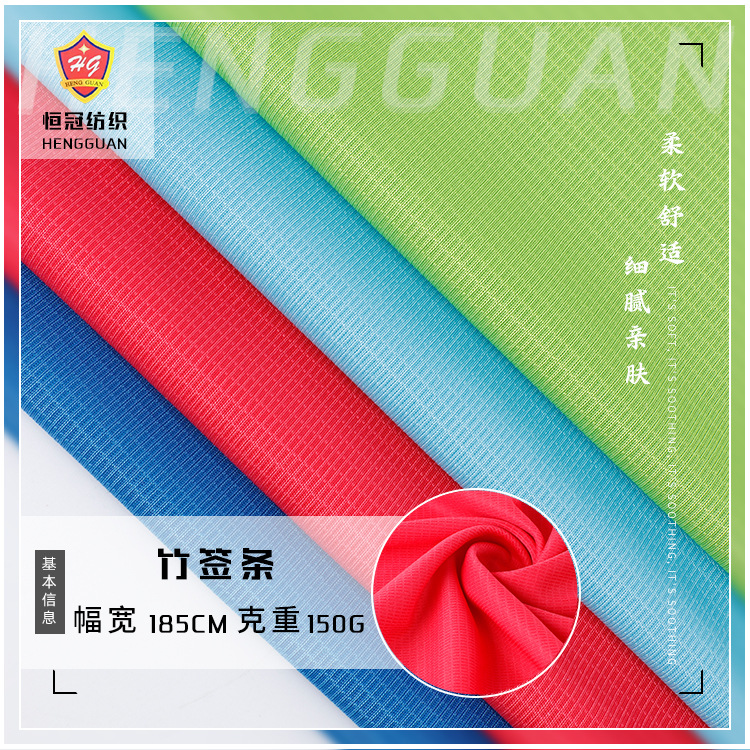 150g全涤纬编竹签条网眼布 家具装饰网眼布料 工业窗帘布箱包网布